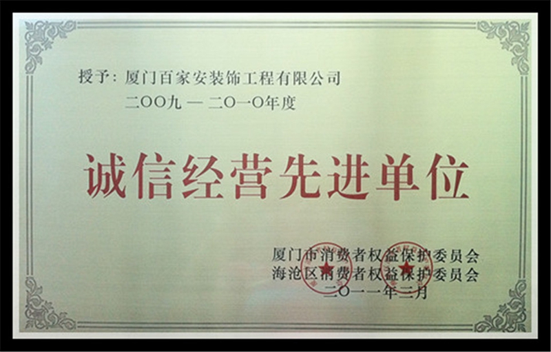 厦门装饰