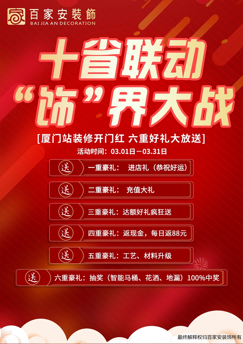 厦门装饰