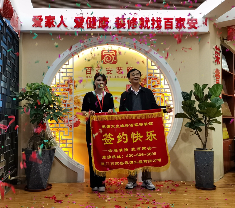 厦门装修