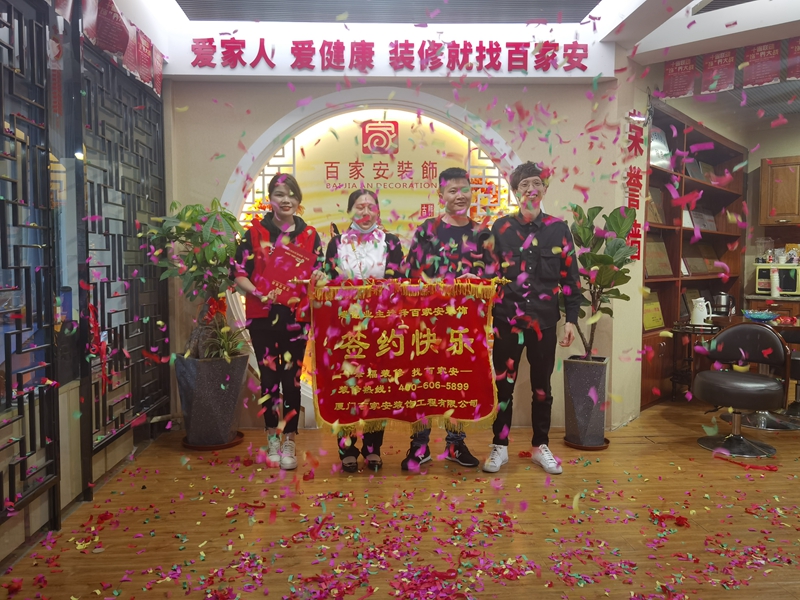 厦门装修公司