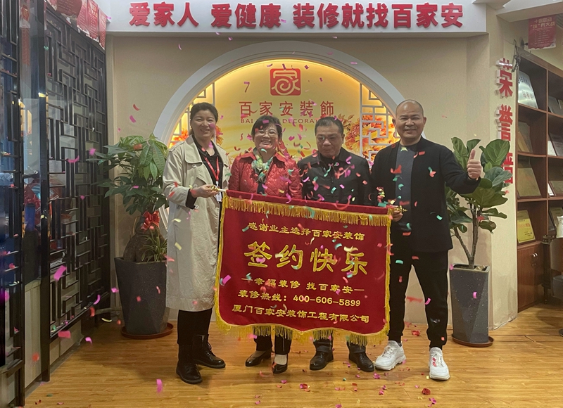 厦门装修