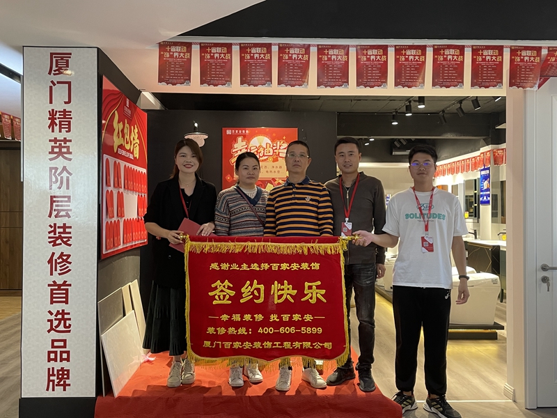 厦门装修