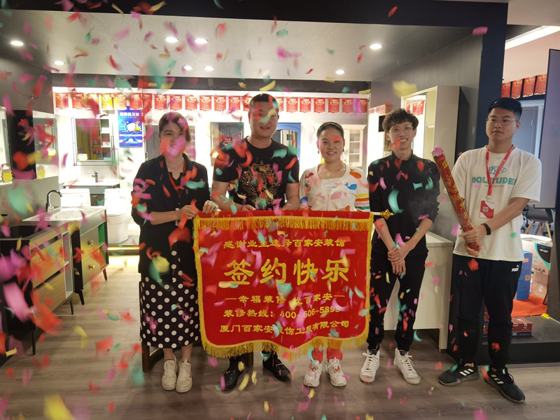 厦门装修公司