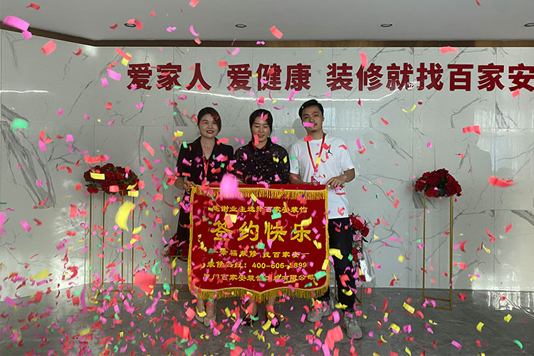 厦门装修