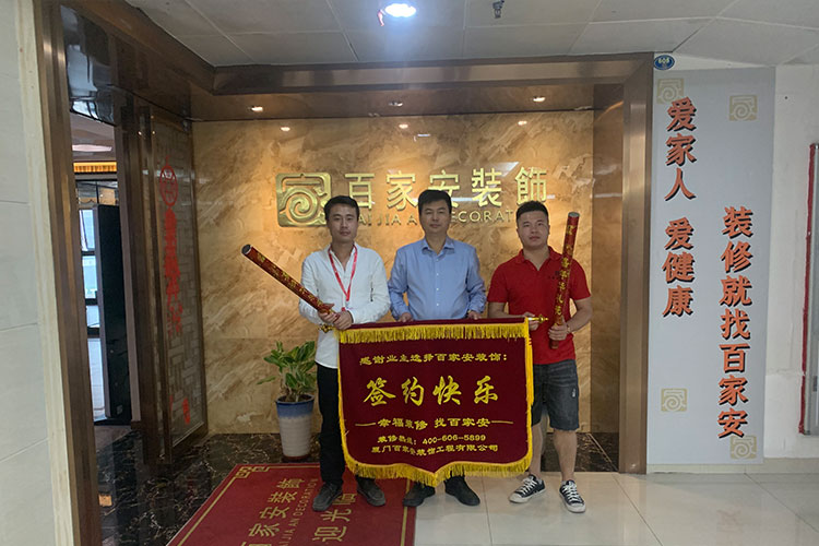 厦门装修