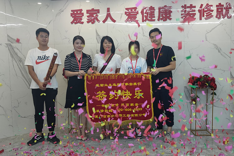 厦门装修公司