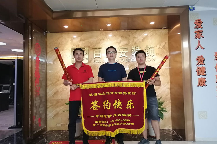 厦门装修