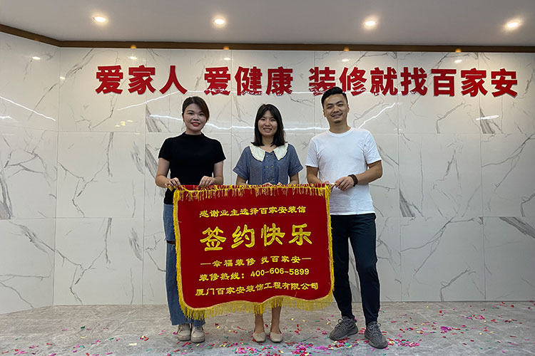 厦门装修