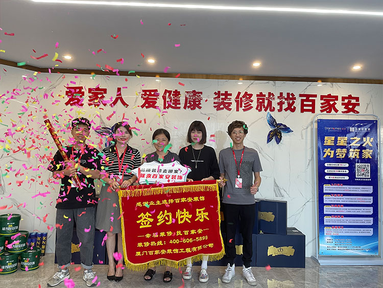 厦门装修公司