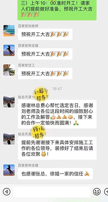 厦门装修公司