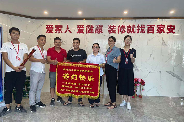 厦门装修公司